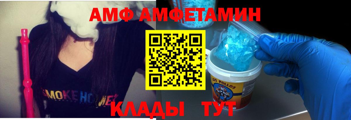 АМФ 97% Зима