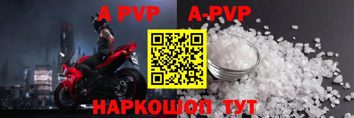 Зима  Alpha-PVP кристаллы  Alpha PVP  Вход с VPN  A-PVP кристаллы  Alfa_PVP кристаллы 