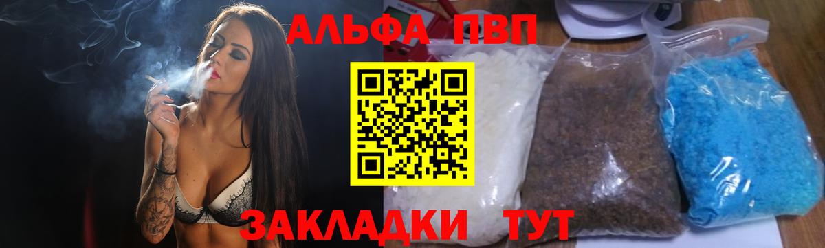 Alpha-PVP СК КРИС Зима
