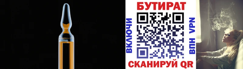 Бутират BDO  площадка состав  Зима 