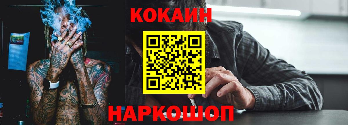 COCAIN 99%  Вход с VPN  Зима  КОКАИН  COCAIN 98% 