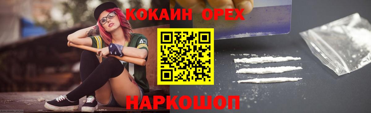 COCAIN 97% Зима