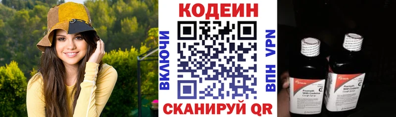 Кодеиновый сироп Lean Purple Drank  купить наркоту  KRAKEN ссылка  Зима 