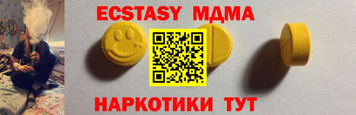 Экстази диски  купить  цена  Зима  Вход с VPN 