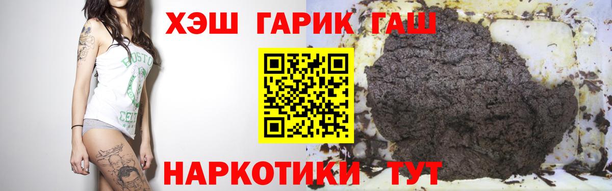 Гашиш хэш  Вход с VPN  Зима 
