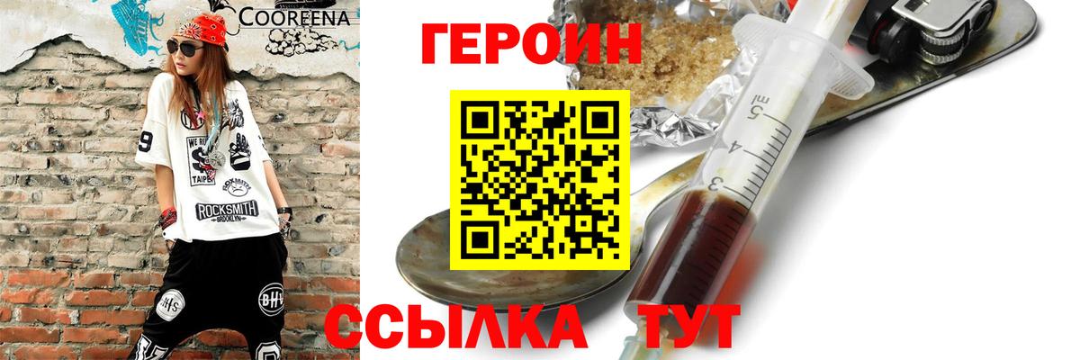 ГЕРОИН Афган Зима