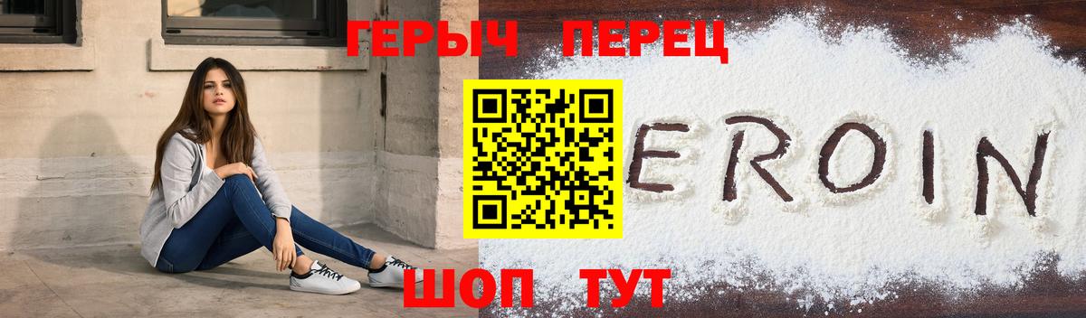 Зима  Героин белый  Вход с VPN 