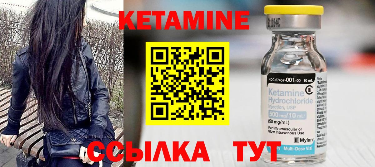 Кетамин ketamine  КЕТАМИН ketamine  Вход с VPN  Зима 