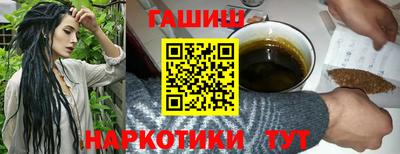 синтетический гашиш Заводоуковск