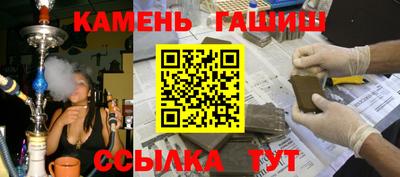 синтетический гашиш Заводоуковск