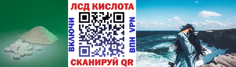 Лсд 25 экстази кислота Зима