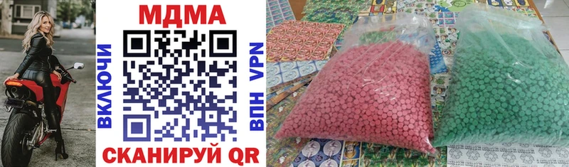 MDMA молли  где купить наркоту  omg ONION  Зима 