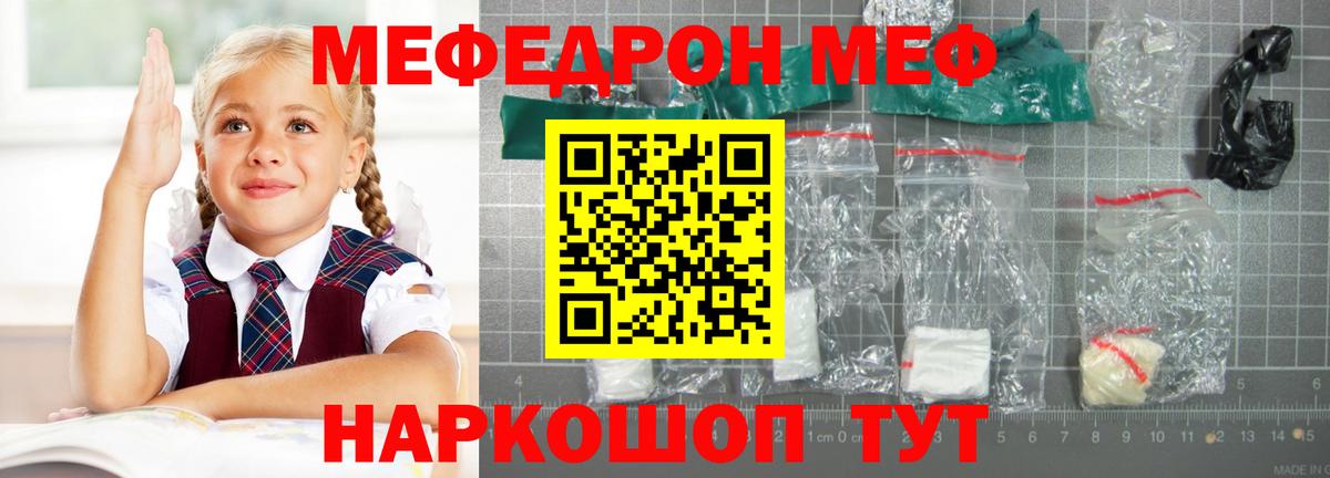 Мефедрон мука Зима