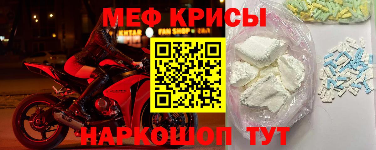 МЯУ-МЯУ мука  Мефедрон  как найти наркотики  Зима  Вход с VPN  МЯУ-МЯУ VHQ 