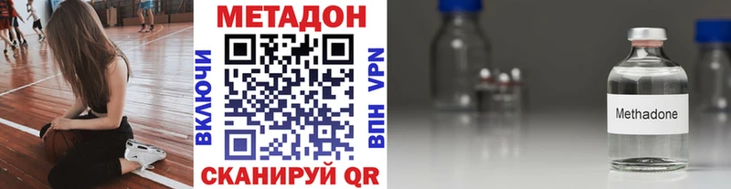 МЕТАДОН methadone  купить закладку  блэк спрут ссылка  Зима 