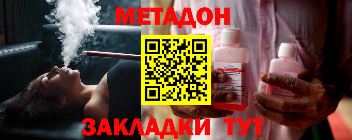 Метадон мёд  мега зеркало  Зима  Вход с VPN 