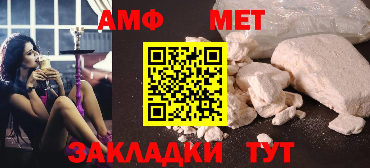Первитин мет  Вход с VPN  МЕТАМФЕТАМИН  Зима 