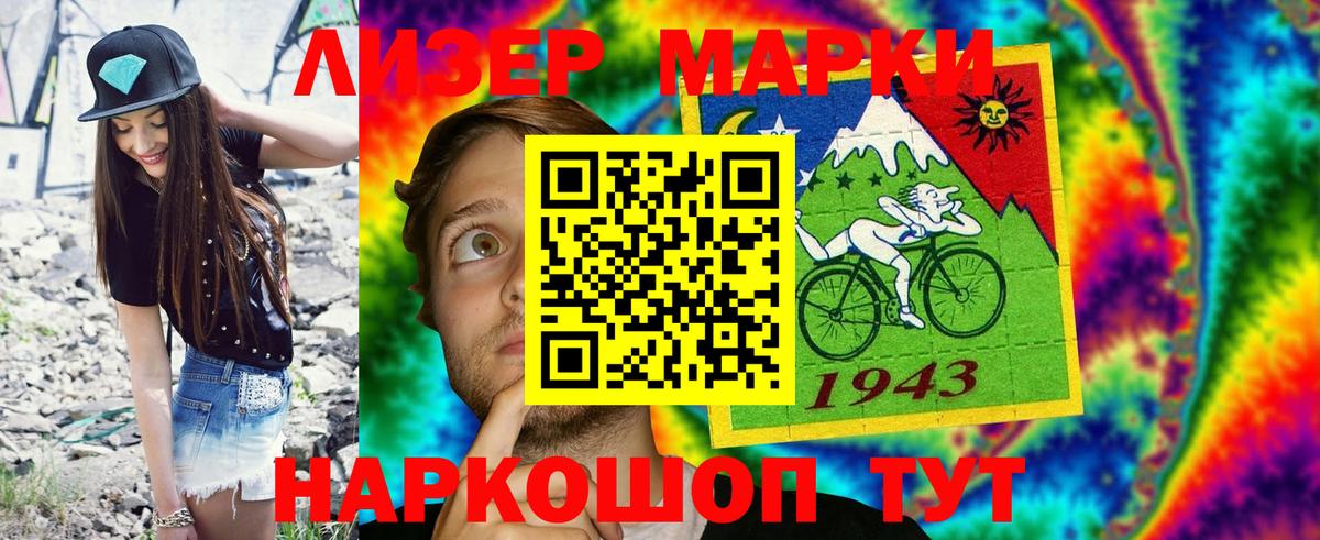 Марки 25I-NBOMe 1500мкг  Вход с VPN  Зима 