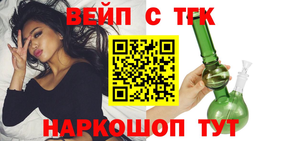 Дистиллят ТГК вейп с тгк  Дистиллят ТГК Wax  Зима  Вход с VPN 